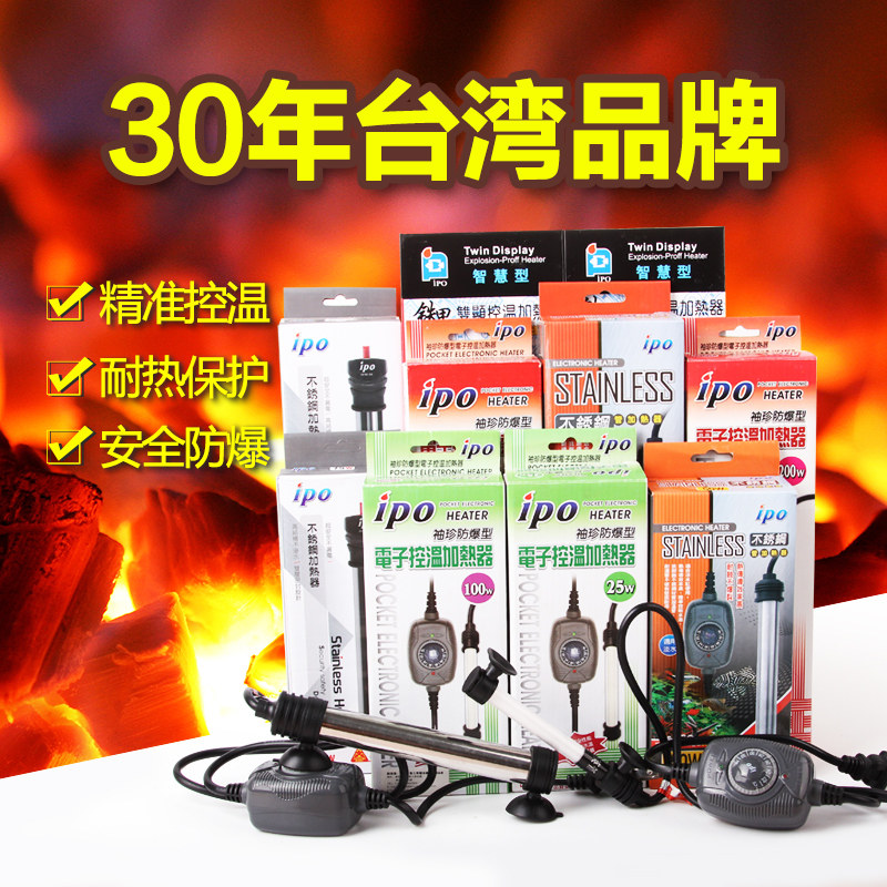 Aquarium township] Heating rod Daquan automatic constant temperature rod mini quartz size stainless steel explosion-proof heater