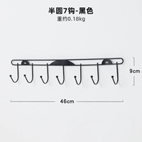 Полу -циркулярный 7 крюк черный