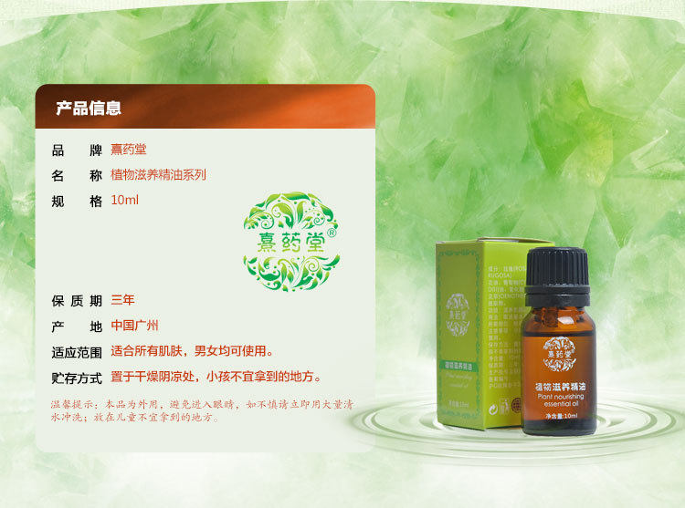 Расширить соединение эфирного масла_06