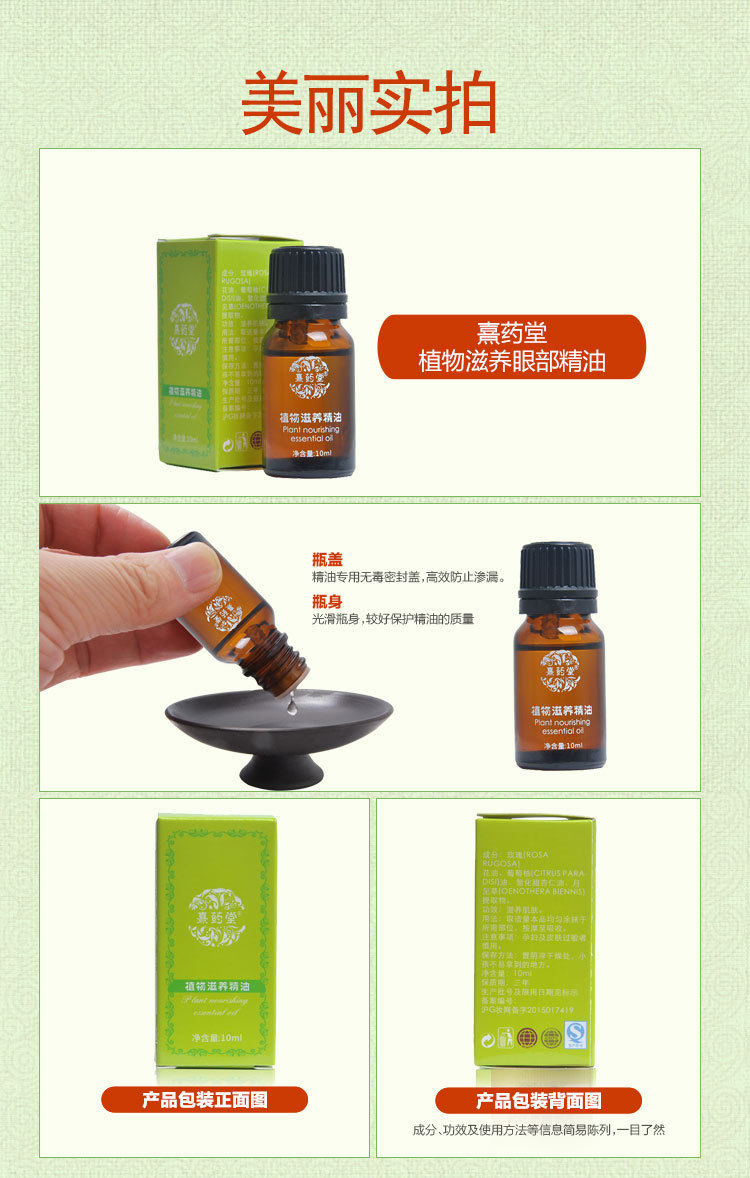 Расширить соединение эфирного масла_15