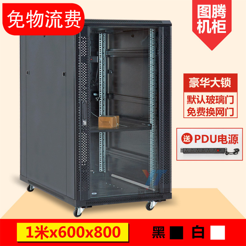 1 m 1 m 19 inch enclosure 20u600x800x900x1000 Internet server computer 0 6 m 8 m 0 1 2 m 4