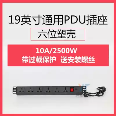 Special price cabinet power supply PDU cabinet power distribution socket Cabinet dedicated 1U 6-bit plug row 10A switch overload