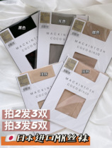 Seven Grandma's thin spring and summer stockings female bare legs imported in Japan to cut the black silk flesh and jK pantyhose