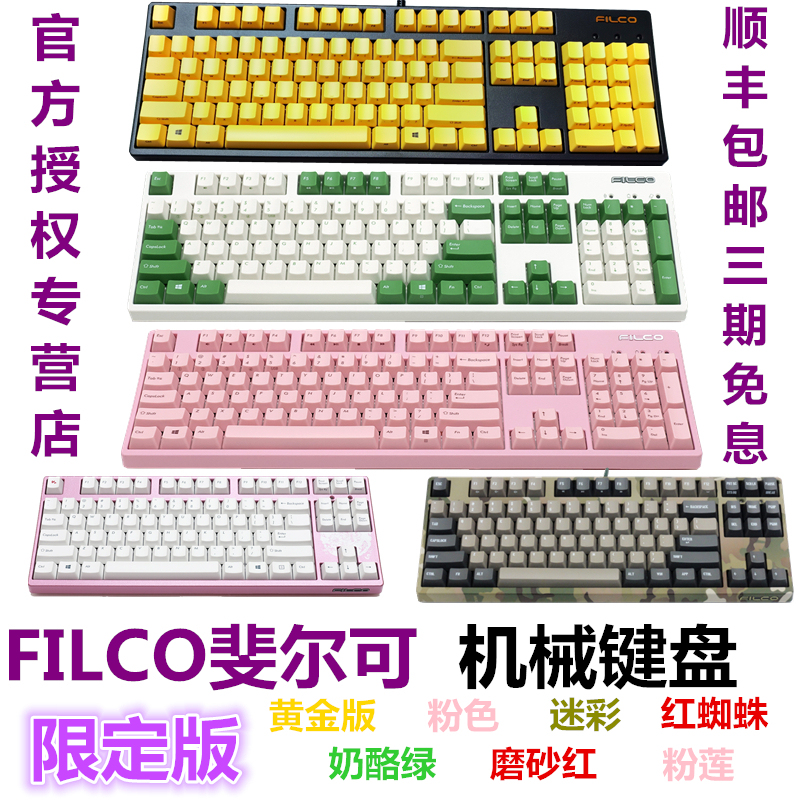 Filco Ninja Ii Mechanical Keyboard with Dawn Green, Pink Lotus, Camouflage Red Spider, Gold and Silver Switches