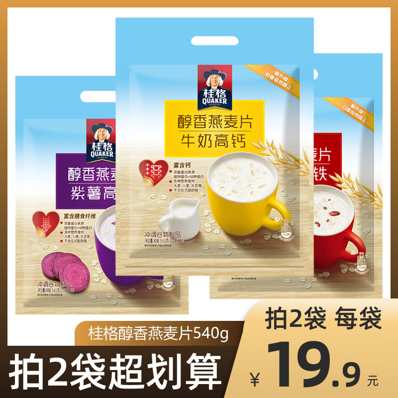 Quaker fruit oatmeal mellow cereal oatmeal jujube milk high calcium purple potato ready-to-eat nutritional breakfast 540g