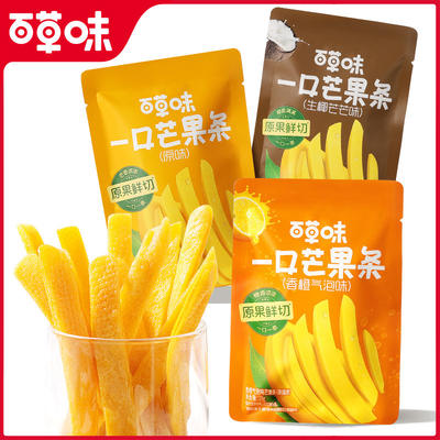 Bai Cao Wei one-bite Mango Strip 25g, Orange Sparkling Flavor/Raw Coconut Flavor Original Mango Dried snack