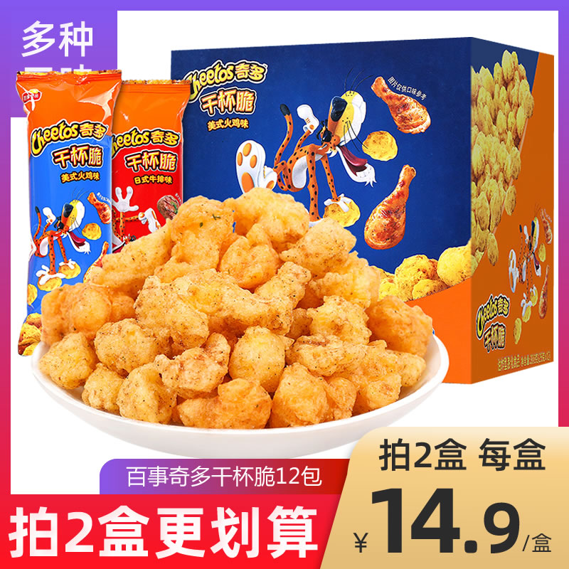 Pepsido cheers Cheers Crisp Millet Rice Grain Small Eat Snack Big Gift Bag Whole Box Steak Turkey Taste 25g * 12 Composition