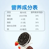 奥利奥 Акриловая клубника, небольшая сумка, 349G, детская одежда