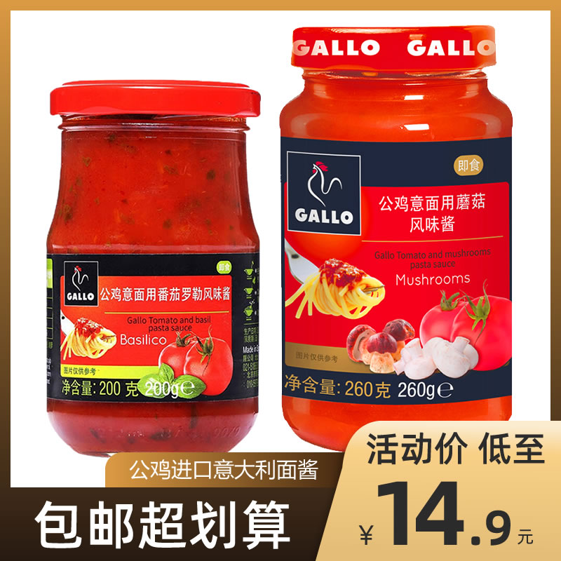 Chicken Spanish imported mushroom flavor sauce 260g bottled pasta sauce Seasoning sauce mix