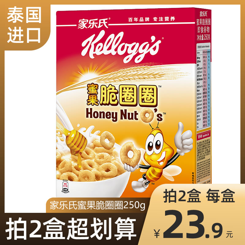 Thailand imports Carle cereal breakfast honeynuts crisp 250g ready - to - eat breakfast cereal