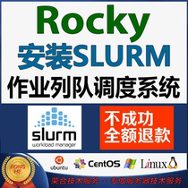 rocky installs slurm job queue task scheduling system stand-alone workstation server cluster construction