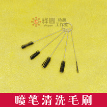 Spray Pen Cleaning Brush] Brush Painting Brush Coating Tool GK Model Upper Color Spray Pen Air Pump 5 clothes