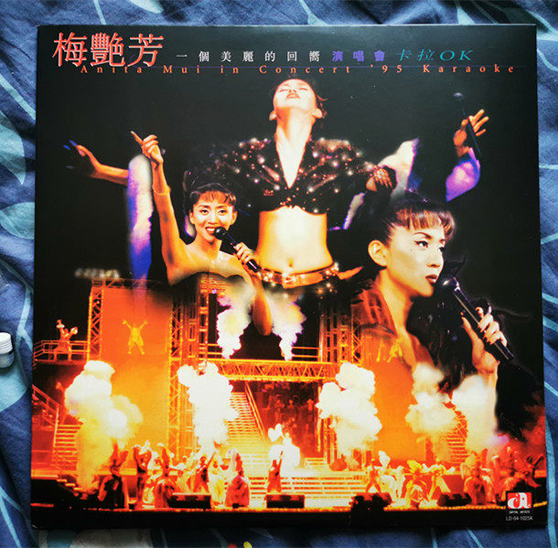 Anita Mui A Beautiful Echo Concert Karaoke LD Album Real Picture Disc 95 New