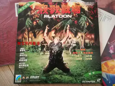 Killing Battlefield Tom middot Belen Jay Willan middot Darford middot Sin starring LD album physical Pictures