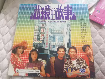 The story of the West Ring Aaron Kwok Zhang Min Luo Meiwei Li Zixiong Zheng Haonan LD album photo photo