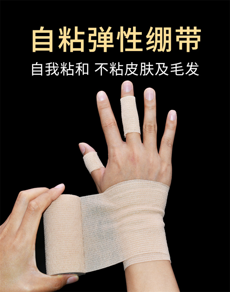 SOEZmm movement elastic self-adhesive bandage with homemade wrist protection for ankle protection knee cap volleyball elastic adhesive tape-Taobao