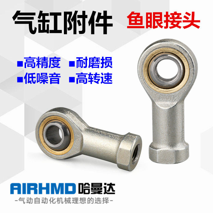 Cylinder fish eye joint pneumatic joint bearing rod end ball head M5M6M8M10M12M14M16M20M27M36