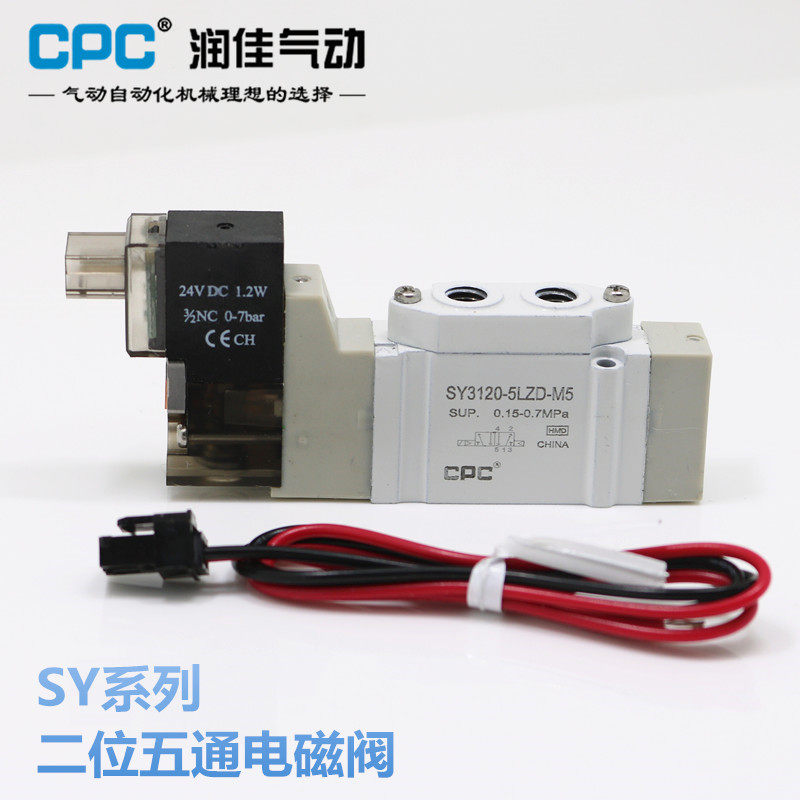 CPC (collaborative product commerce) runjia SY3120-5LZD SY5120 SY7120 high-frequency two-position five-way solenoid valve 6 3 4LZD