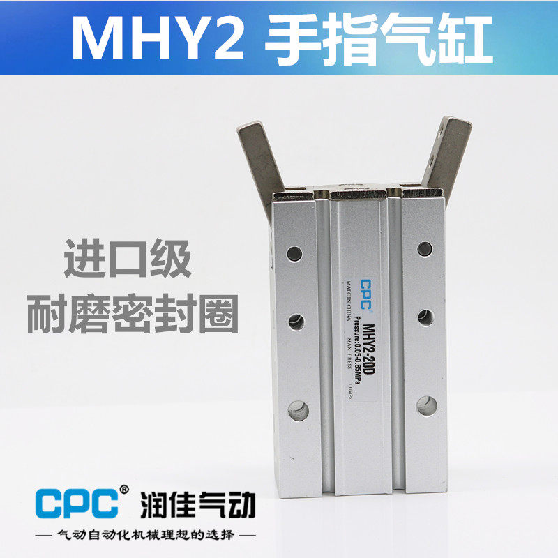 CPC Runjia 180 degree open and close gripper finger cylinder HFR MHY2-10D 16D 20D 25D gripper cylinder