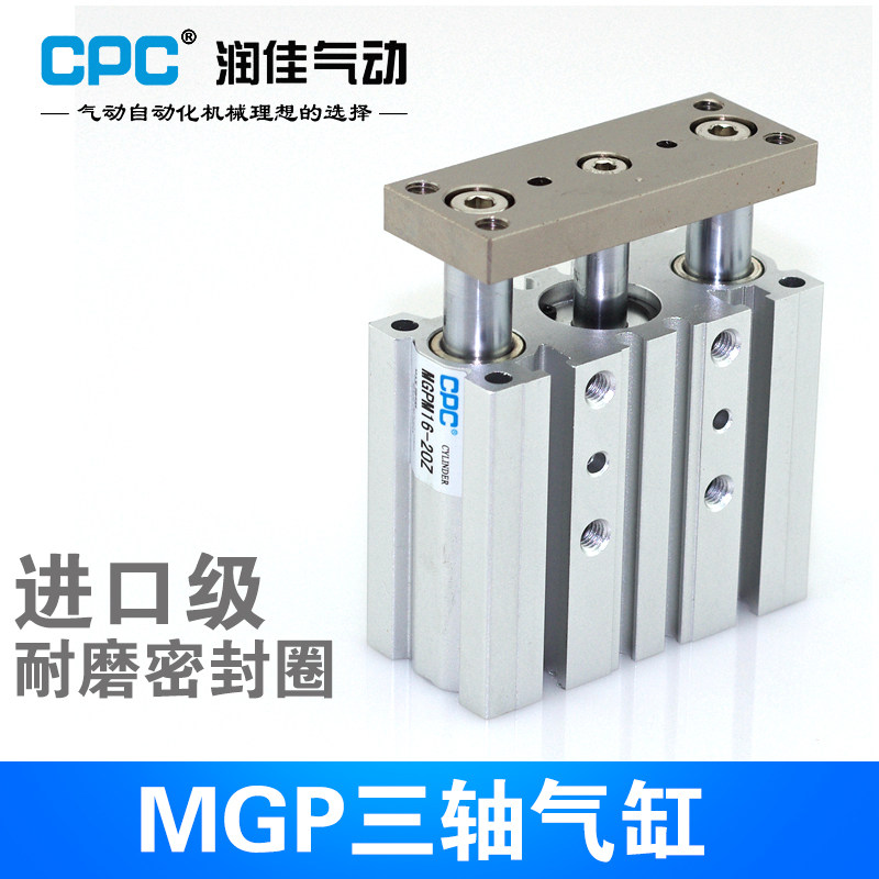 CPC with guide rod three-axis three-rod cylinder anti-rotation MGPM12-10 20 30 40 50 75 100X200Z