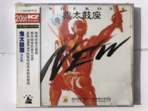 Ghost Tower NEW (deep flying silver circle NEW undismantled CD)