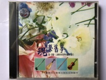 Weng Qingxi Shanghai Symphony Orchestra Soul Old Dream (new undismantled first version CD)