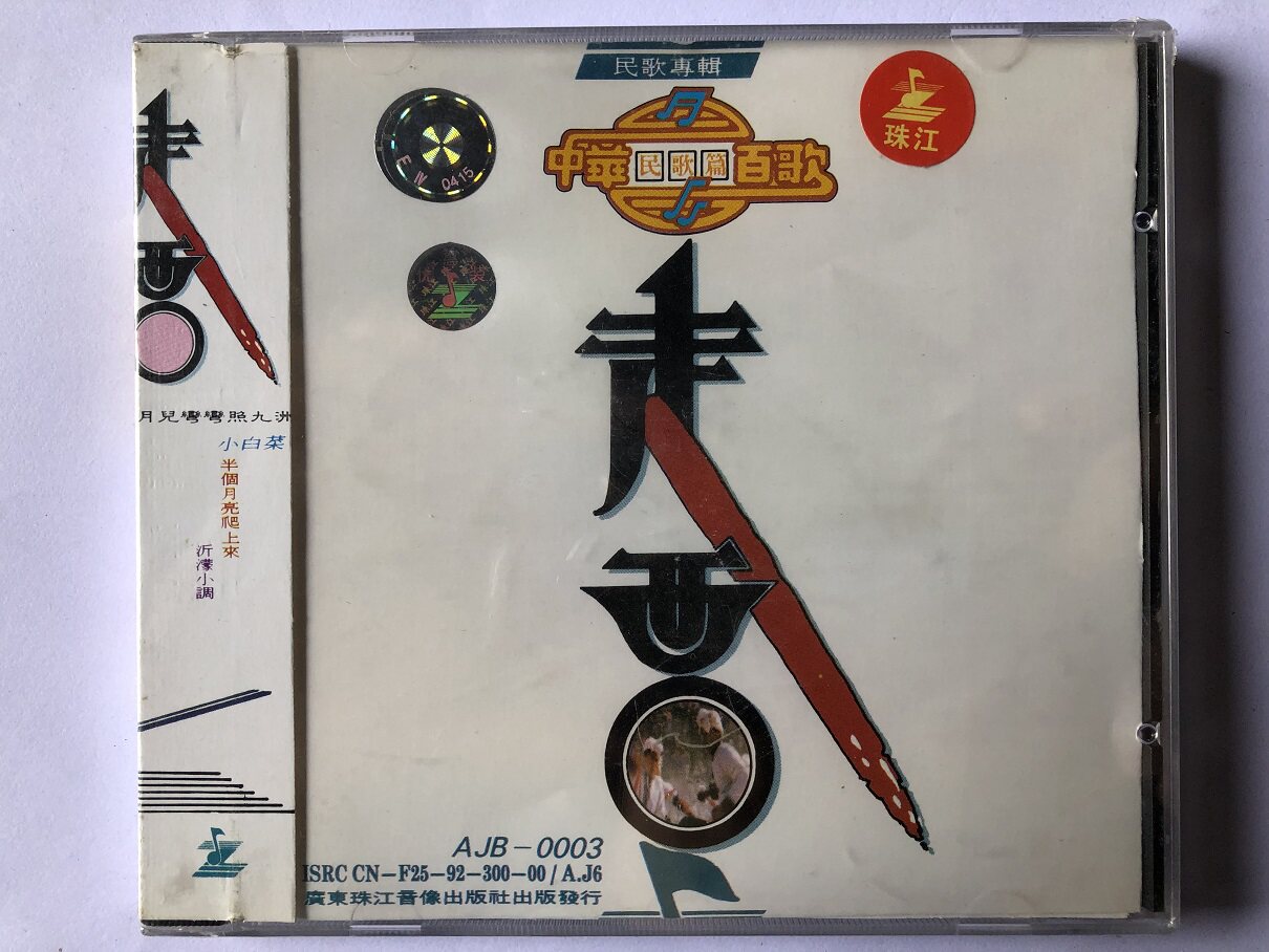 Black Duck Combination Going West Exit (New Unopened First CD)