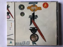 Black duck combination walks west (new undismantled first version CD)