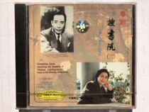 Red line female Ma Shizeng Cantonese Opera Search Book Institute (2) (Chinese singing brand new undismantled genuine CD)