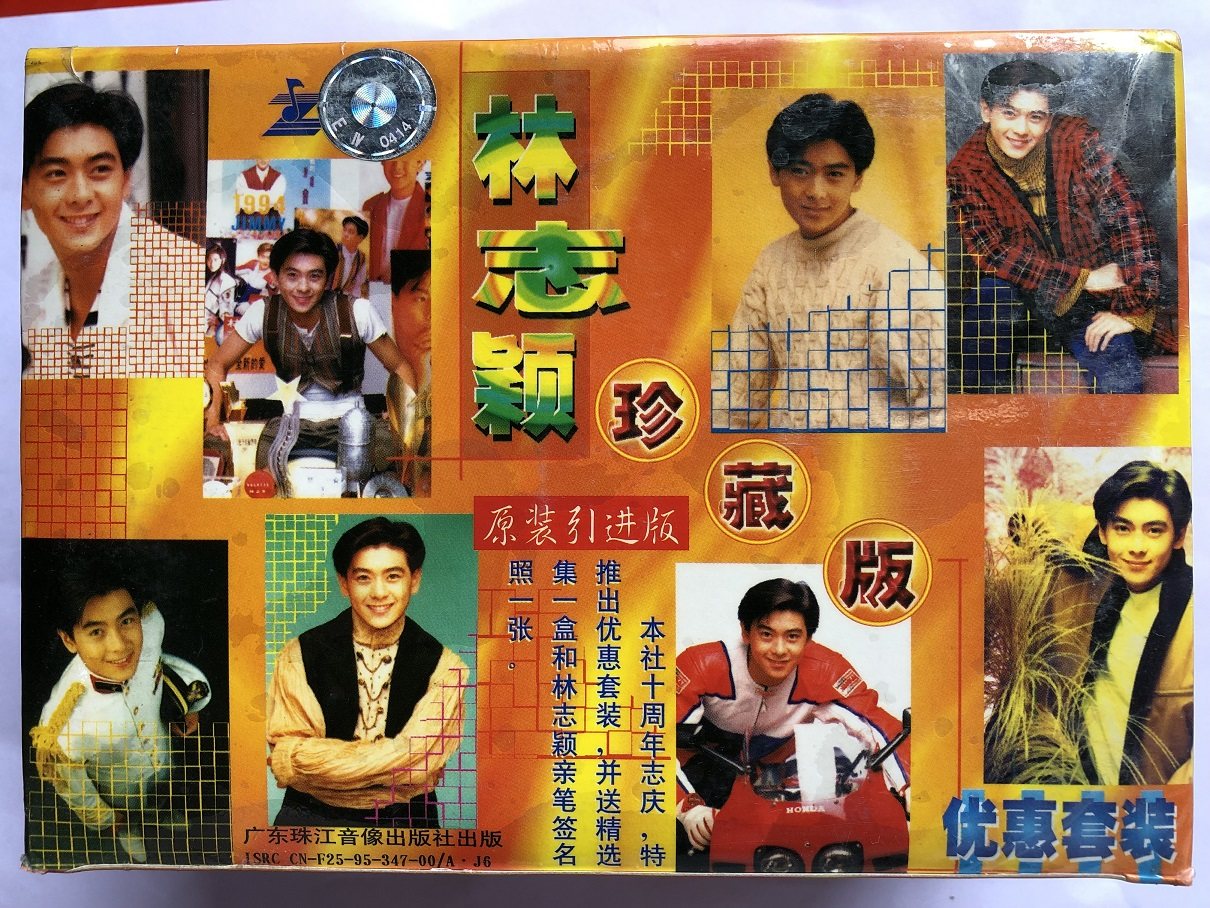 Lin Zhiying Treasuristy Edition (brand new unassembled version of the suit 9 tapes)