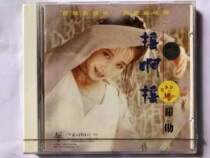 Luo Xun shakes and shakes (Pacific Port presses the new undismantled CD)