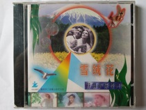 Lyric music classic Edelweiss (new undemolished CD)