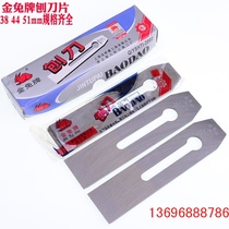 Golden Rabbit brand planer blade woodworking tools woodworking planer blade 38 44 51MM manual planer blade iron planer