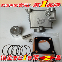 Apply Yamaha 125 Scooter ZY125T - A old Lingyu ZY125T mid cylinder cylinder piston ring