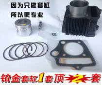 Suitable for Jialing Honda Motorcycle cub C70 JH70 cylinder block middle cylinder liner cylinder iron cylinder cylinder piston ring