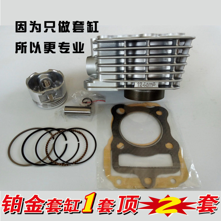 Suitable for Haojue Xiguan 125 motorcycle HJ125-2G-2H middle cylinder cylinder liner cylinder piston ring cylinder block