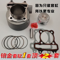Apply Land Rover 150 pedal motorcycle BWS Bodcat Duck King 150 cylinder cylinder piston ring