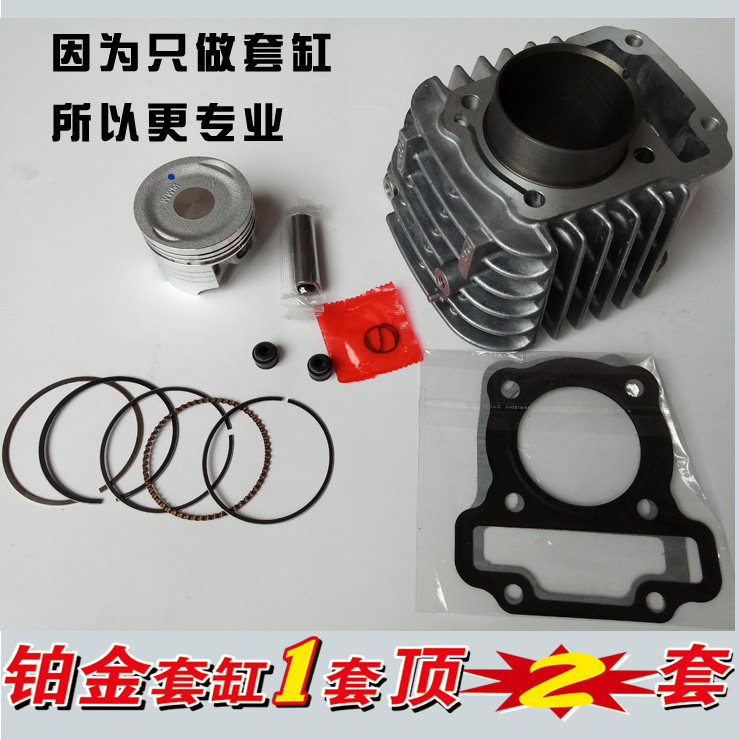 Suitable for SDH110-16 16A cylinder liner cylinder piston ring of New Continent Honda Piaoyue 110 curved beam locomotive SDH110-16 16A cylinder liner cylinder piston ring