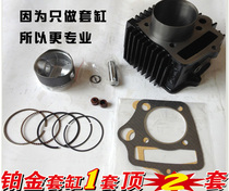 Applicable Qianjiang Wind speed Wind Line QJ110-6E-18C-6H-18E-10B-10C mid-cylinder sleeve cylinder cylinder piston