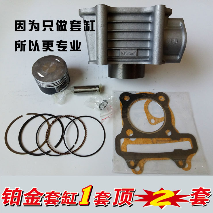 Applicable luxury star Fosun Star S HJ100T-7C-7D scooter midcylinder cylinder cylinder cylinder sleeve piston