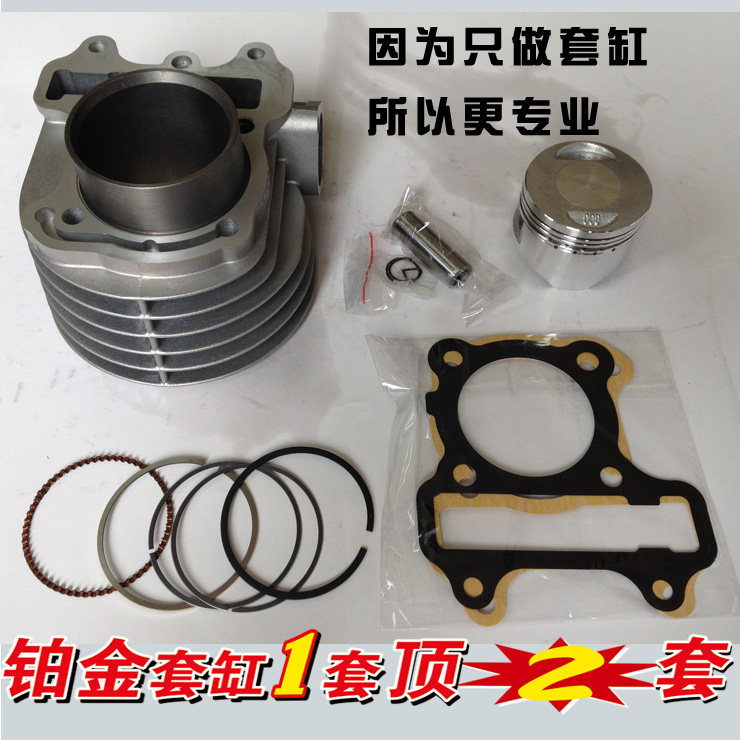 Suitable for scooter Jingyue Mengcai QM100T-12M-12B middle cylinder liner cylinder cylinder piston ring