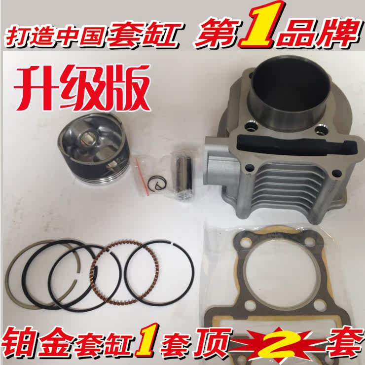 Applicable to big handsome guy unfought Falcon 150 R5 scooter Jinlang engine cylinder cylinder cylinder cylinder piston ring