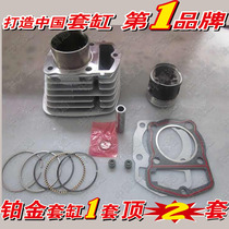 Suitable for Taiwan Sanyang Wolf 125 RS125 cylinder set cylinder block cylinder cylinder piston ring four matching