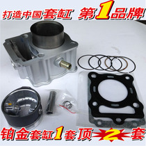 Suitable for Lifan 175 tricycle motorcycle Lifan 175 LF175 water-cooled cylinder liner cylinder cylinder piston ring