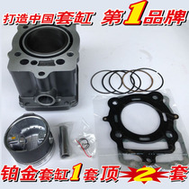 Suitable for Loncin 200 water-cooled three-wheeled motorcycle LX-200 water-cooled sleeve cylinder cylinder cylinder cylinder piston ring