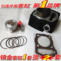 Applicable Zen Shen 150 Motorcycle beyond ZS150-48A-6D-6S-40F cylinder sleeve cylinder cylinder cylinder piston ring