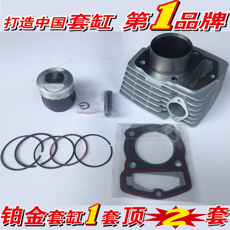 Application of new continents Honda locomotive sharp arrow gold sharp arrow SDH125-46A-46C in cylinder sleeve cylinder cylinder piston