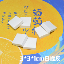 Pure white engraving rubber stamp square rubber brick handmade stamp DIY material square white rubber set