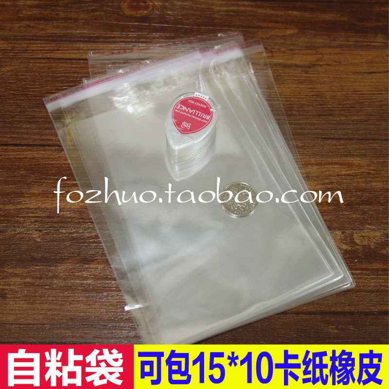 Self-adhesive bag 20 * 12cm 8 silk thickening Save rubber stamp 6 only (large)