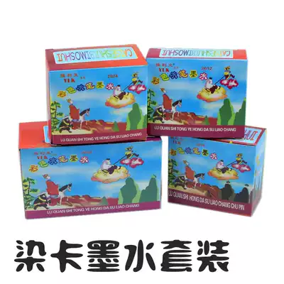 Creative dyeing ink dyed postcard dyed card watercolor ink 12 colors 18 color 24 color 36 color DIY color ink